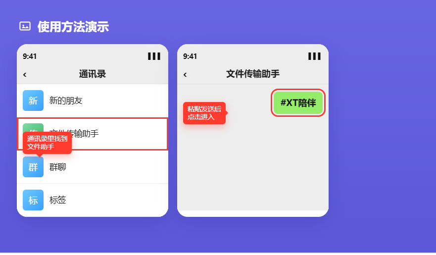 使用方法演示
